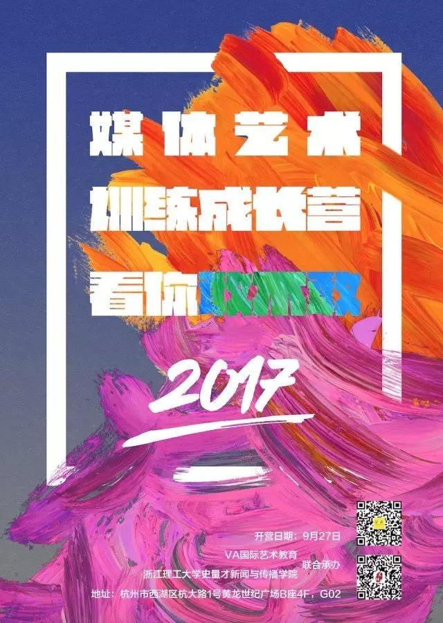 艺术留学作品集培训