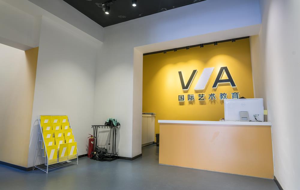 VA艺术留学