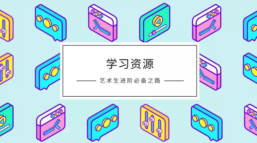 国际艺术预科
