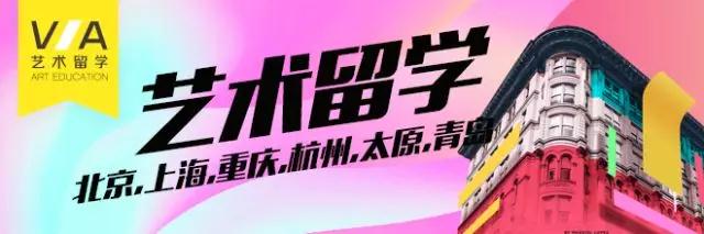 VA艺术留学行业资讯