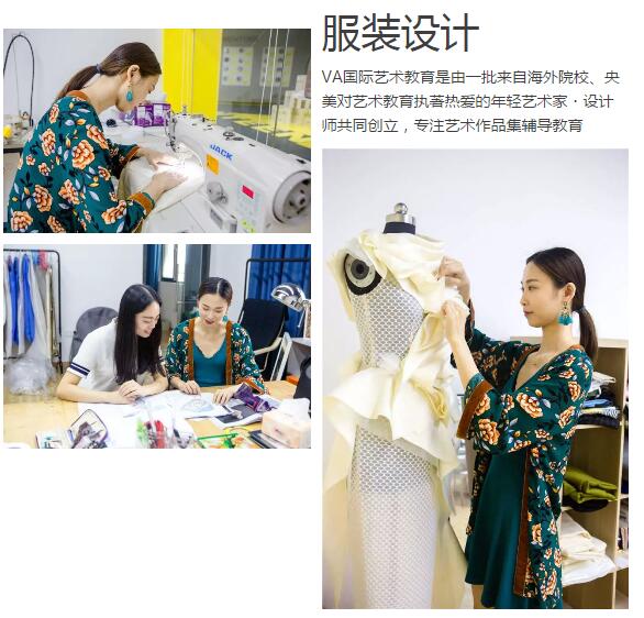 VA服装设计作品集培训