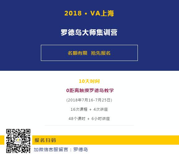 VA艺术留学作品集培训