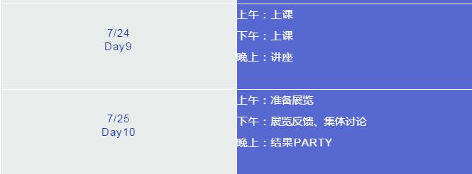 VA艺术留学作品集培训