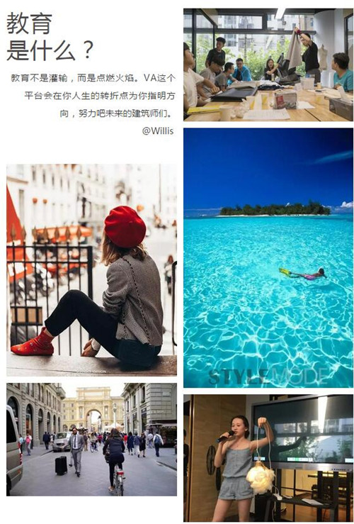 VA北京建筑设计作品集培训