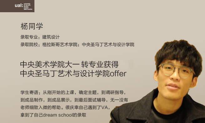 建筑设计留学成功案例Yang   Jiaxue